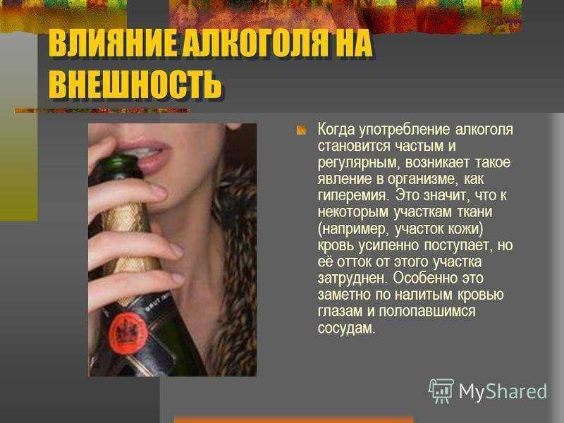 Причины возникновения тяги к алкоголю