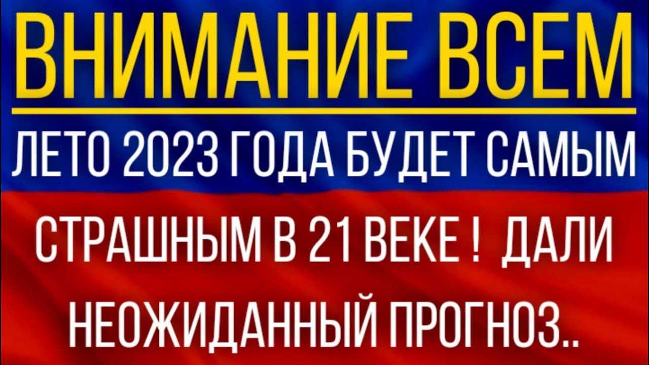 Какая будет весна в 2023 году: прогноз
