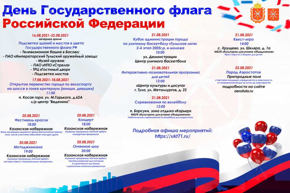 Праздник «день города — 2020»: не пропусти в белгороде
