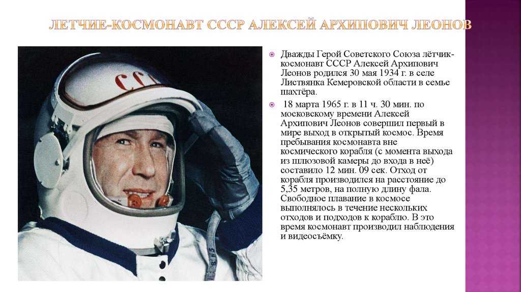 Умер алексей леонов - первый космонавт, вышедший в открытый космос.