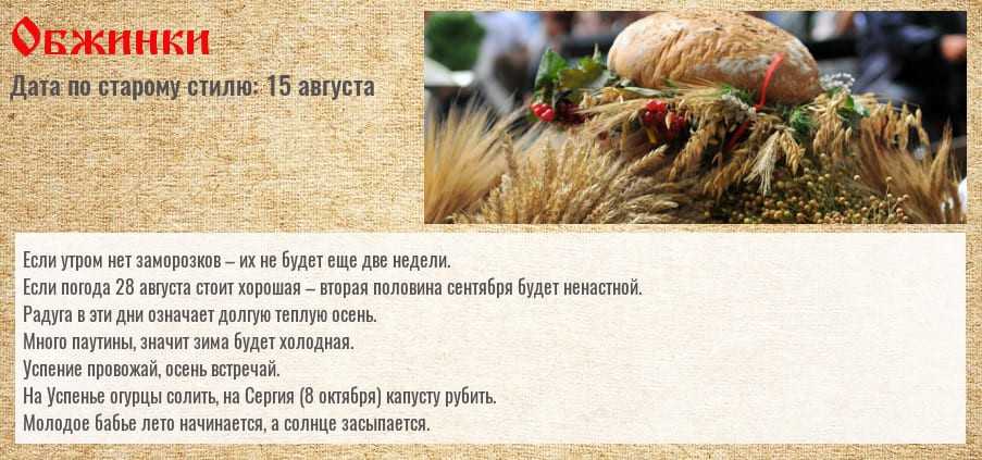 Сегодня 28 августа отмечаем успение пресвятой богородицы. как праздновать, что можно делать, что нельзя, приметы