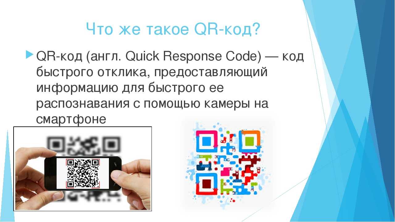 Какие магазины принимают оплату по qr коду