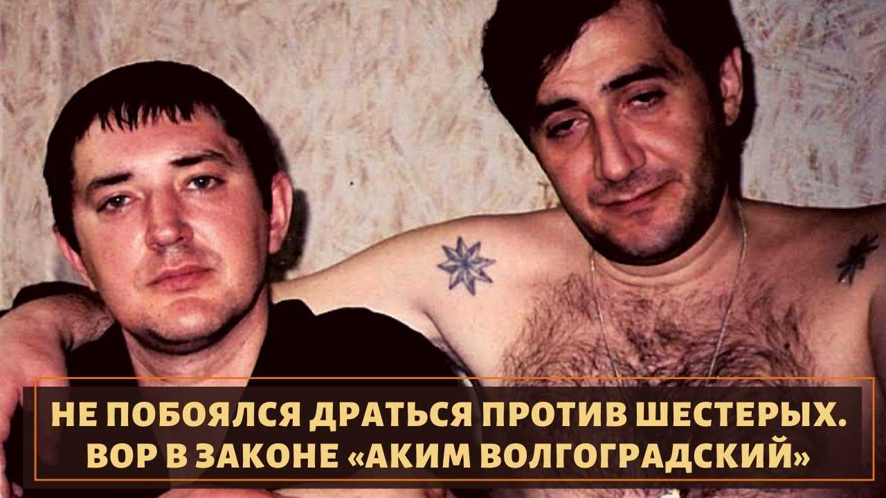 Топ-15 самых известных русских «воров в законе»