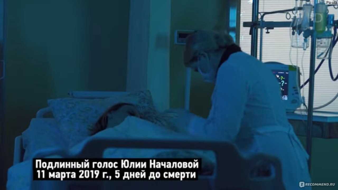 Началова 5 лет со дня смерти. Последние фото Началовой в больнице.