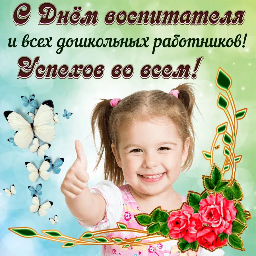 Как поздравить с днем дружбана 27 сентября: открытки, интересные факты