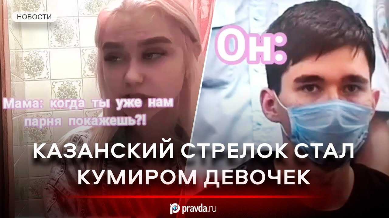 Владислав росляков хотел убить ольгу гребенникову в первую очередь | info-vsem.ru