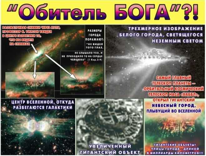 «обитель бога» — что изображено на снимке, сделанном наса в 1995 году (+видео)