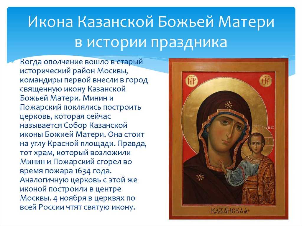 Что можно и чего нельзя делать на казанскую: обычаи, традиции, приметы