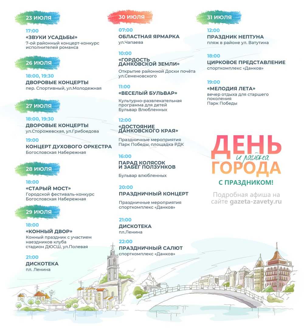 Мероприятия на день города астрахани будут проходить 8, 9, 15 и 16 сентября 2018 года  - 1rre