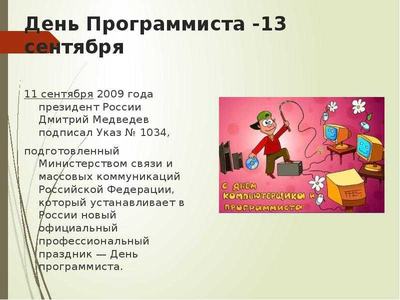 Праздники россии 2023. профессиональные, государственные и традиционные праздники по месяцам 2023 года