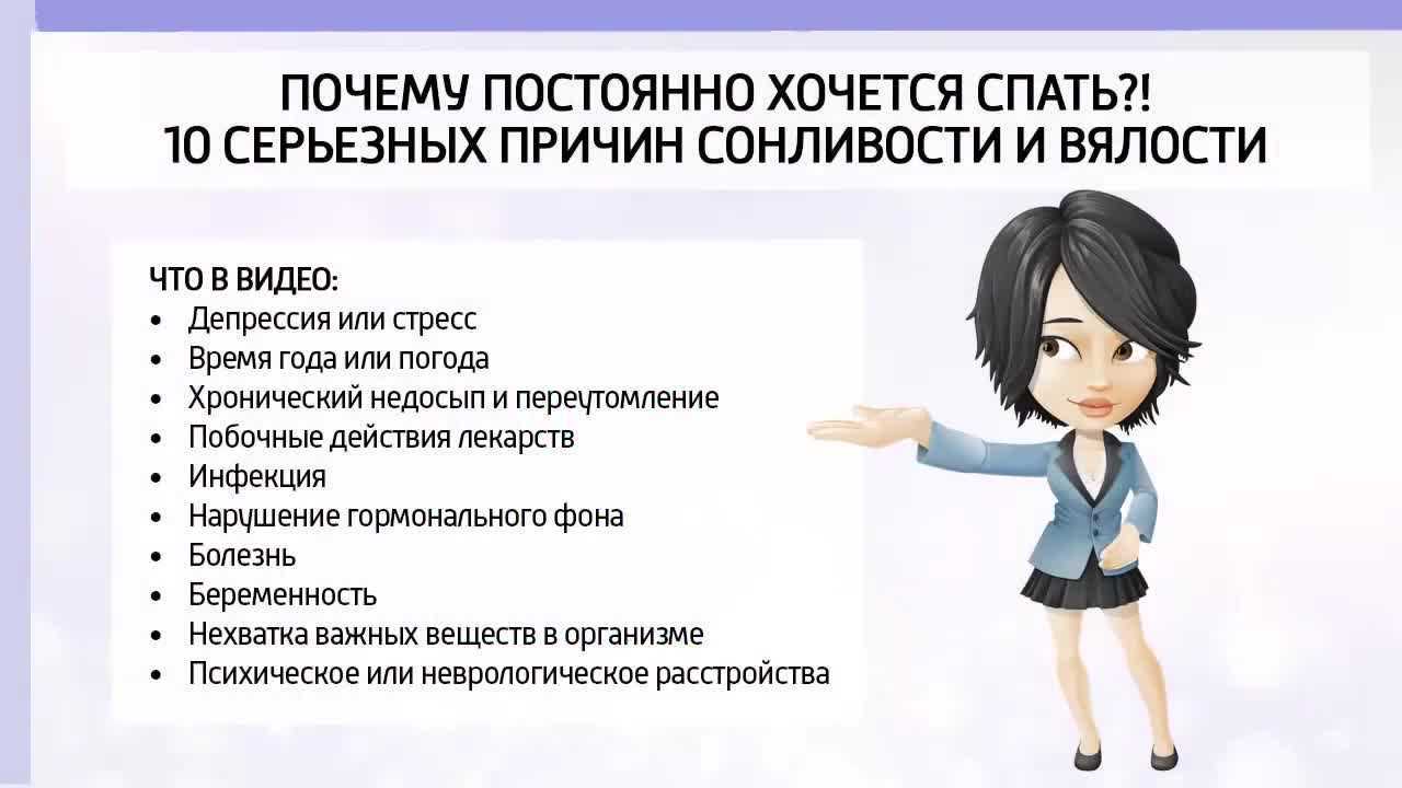 Если постоянно хочется спать: как бороться с немотивированной сонливостью и упадком сил