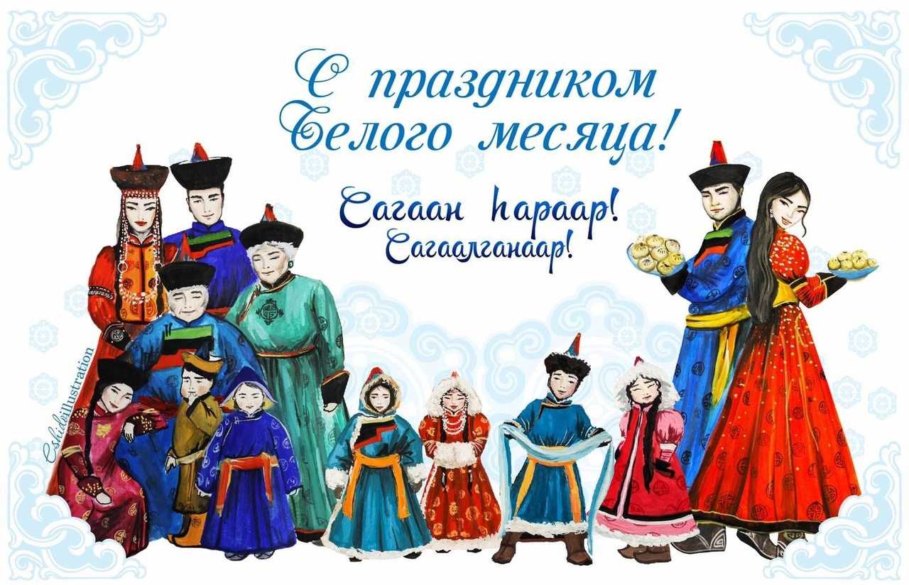 Сагаалган 2023 — какого числа в бурятии