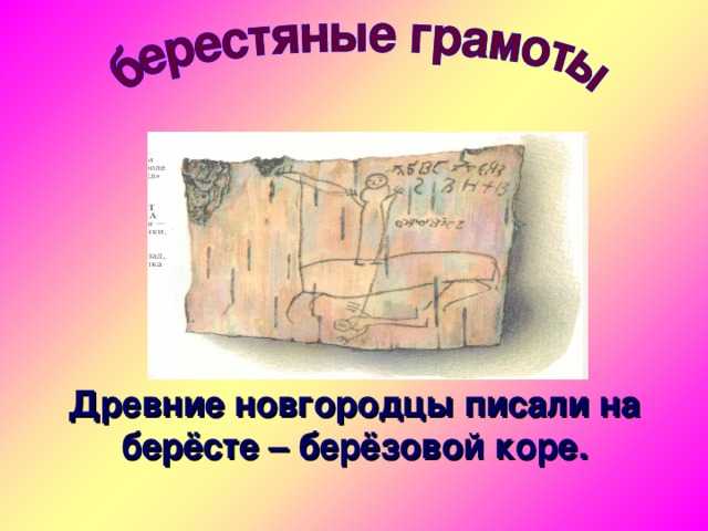 Загадки лингвистики: почему сокровищница в древней руси звалась скотницей