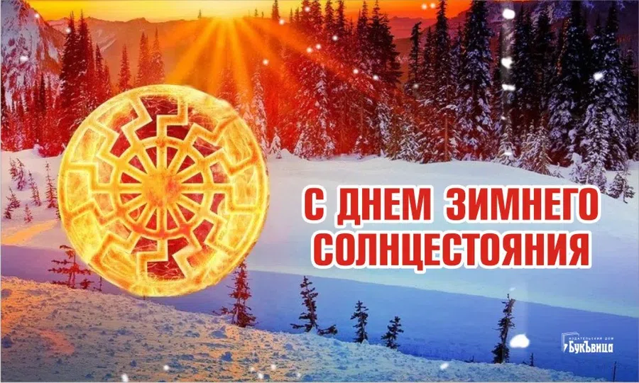 Световой день начнет постепенно увеличиваться в 2021 году