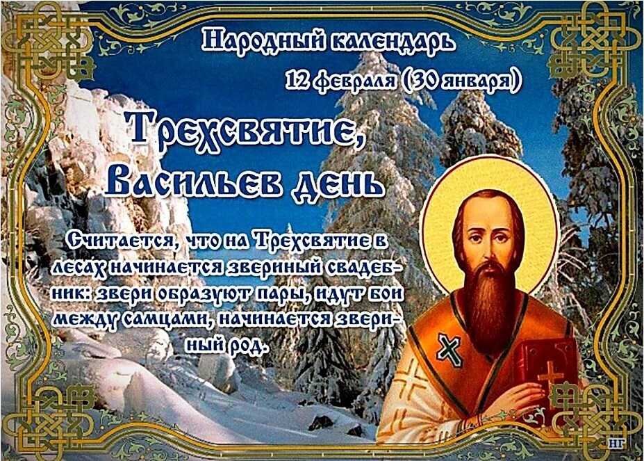 Обряды и традиции, народные приметы на троицу и духов день 2022 года