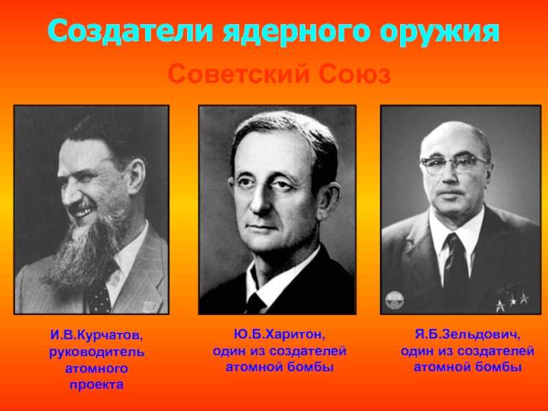 Личный диверсант сталина в поисках атомной бомбы для советского союза | dokarchiv | дзен