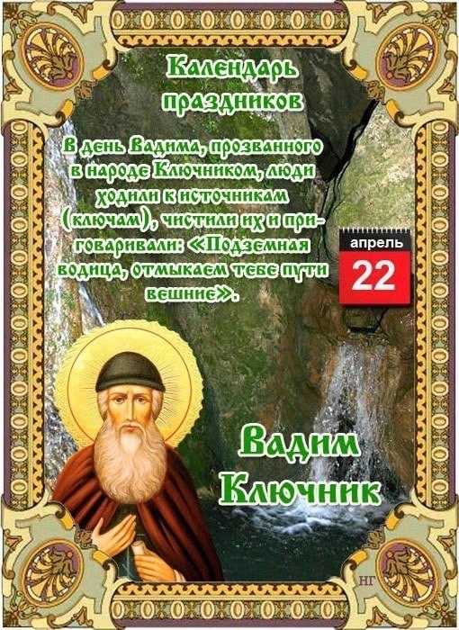 Церковный православный календарь на 2023 год