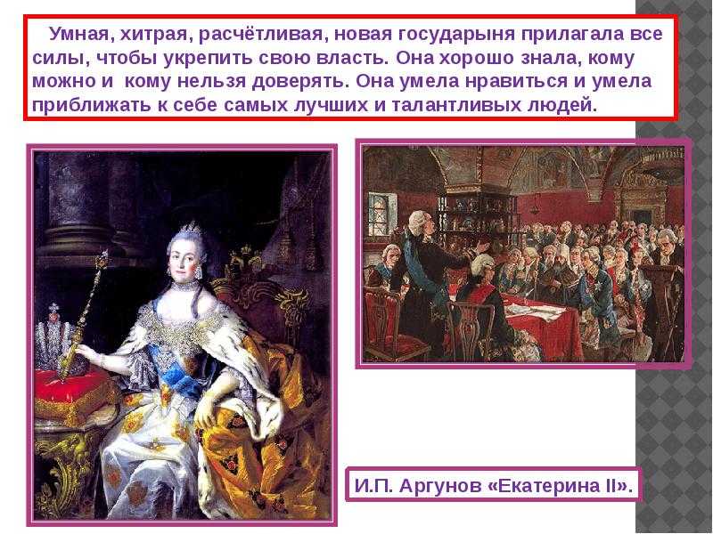 Граф орлов и екатерина ii великая