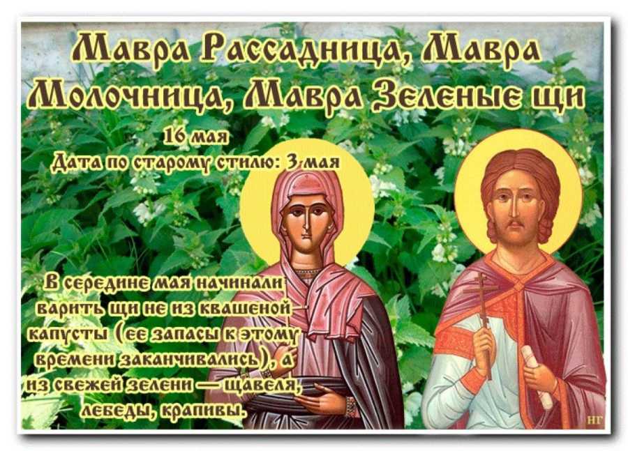 Праздники 16 мая 2023