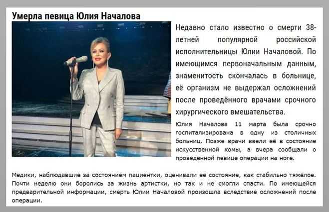 Причина смерти юлии началовой: от какой болезни умерла певица, чем болела