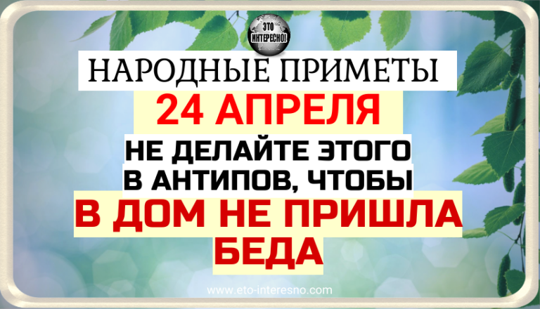 Народные приметы на 7 апреля 2022 года: что можно и чего нельзя делать в этот день