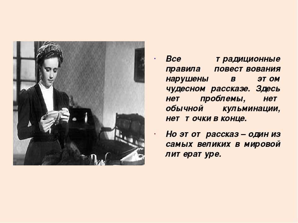 Дама с собачкой чехов суть. Дама с собачкой краткий пересказ. Идея рассказа дама с собачкой. Проблематика рассказа дама с собачкой. Рассказ дама с собачкой Чехов.