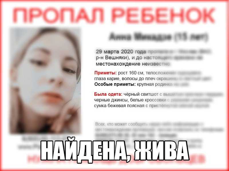 «пропал ребенок». кто и зачем рассылает фейковые объявления в соцсетях?