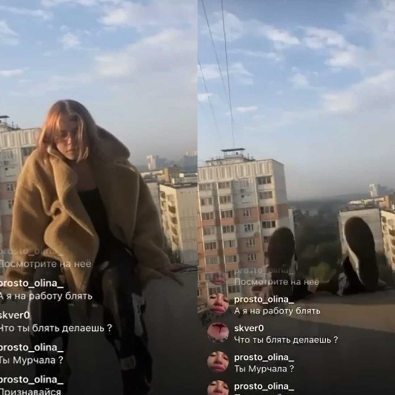 Лсп номера девушка скинулась с балкона