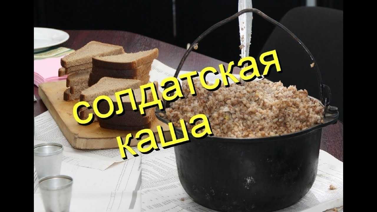 Как варить полевую кашу на костре