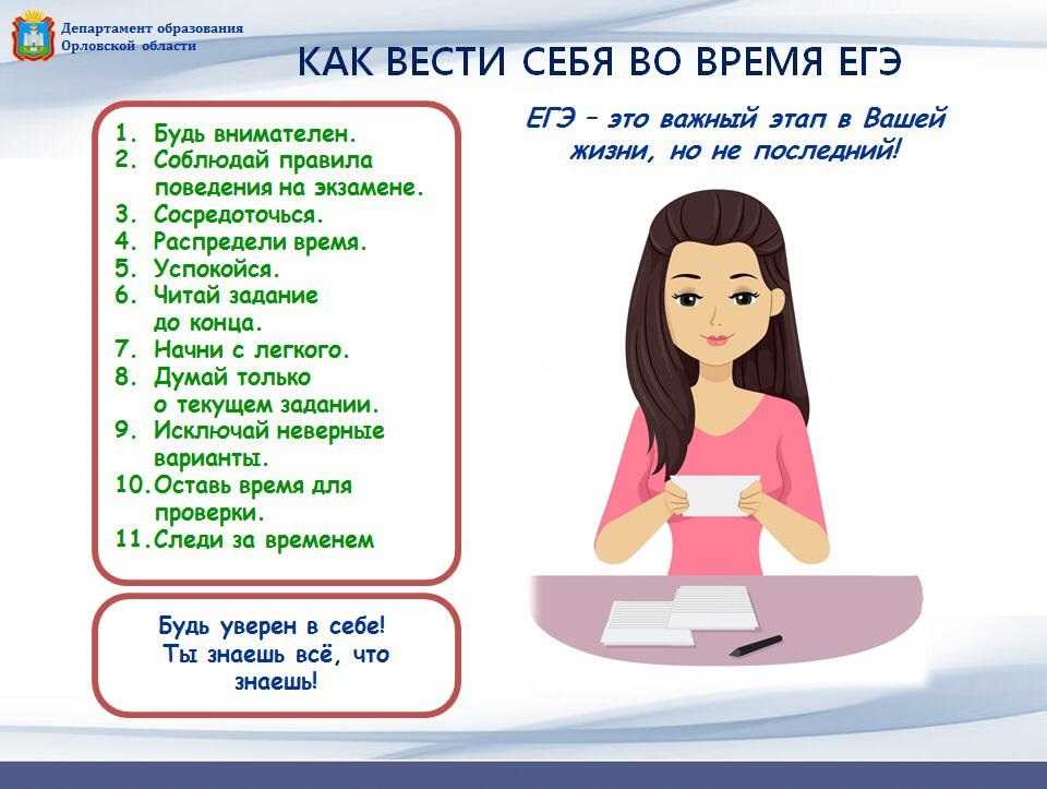 Чего ждать от егэ-2022: комментарии учителей и репетиторов