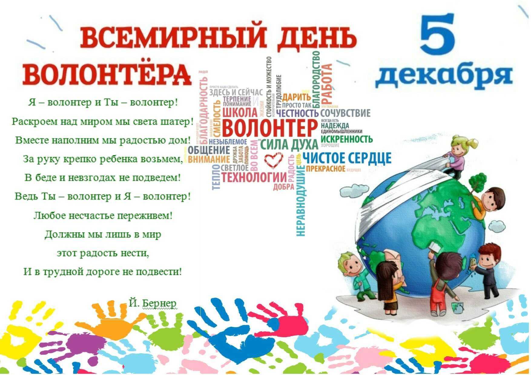 Международный день ди-джея