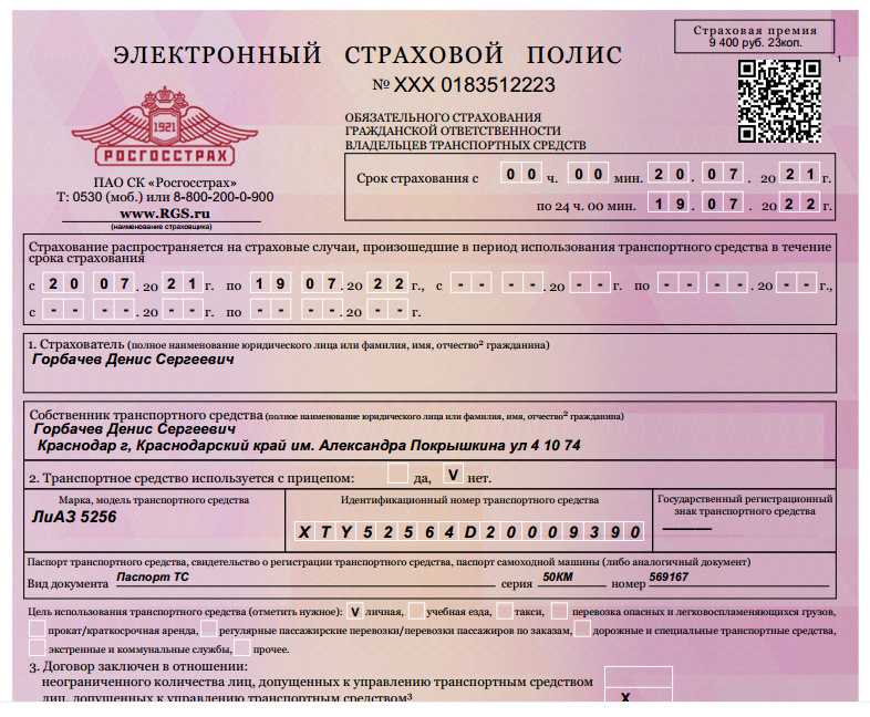 Россрогрстрах банкротсво