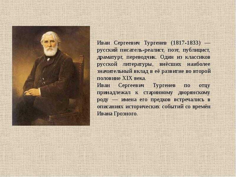 Глава xxviii последние годы жизни. тургенев