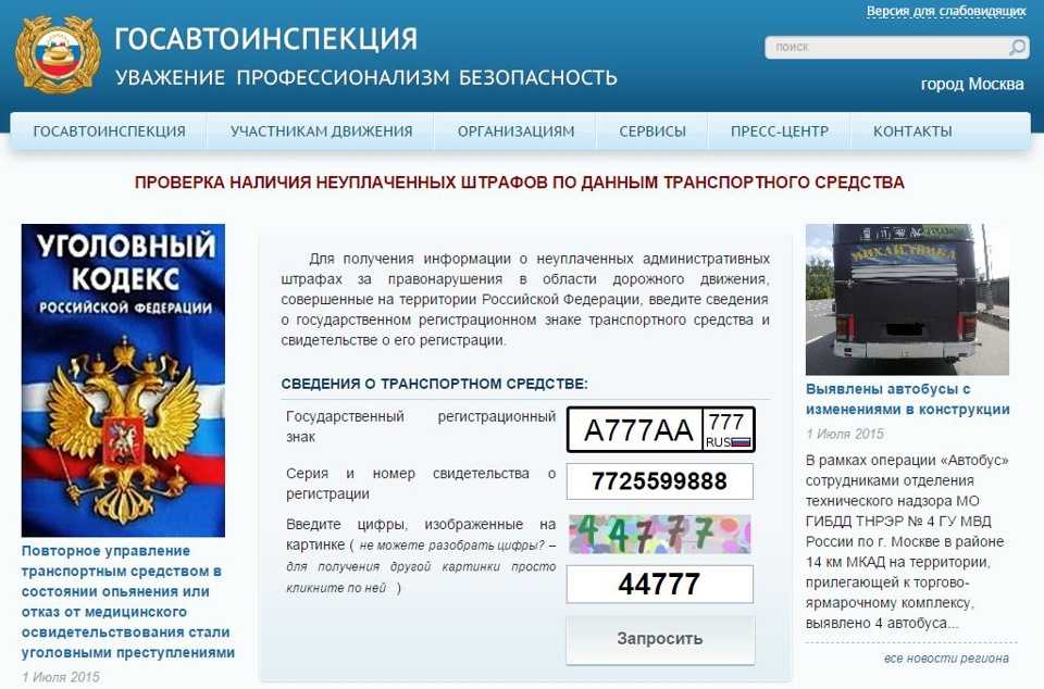 Базы данных гибдд «рухнули» по всей стране. ситуацию исправили
