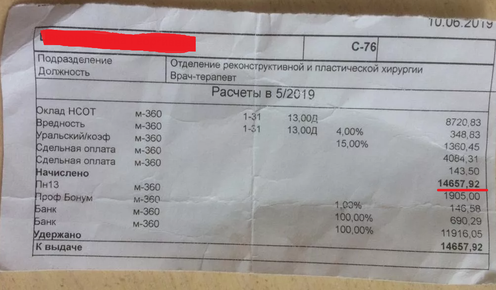 Повышение зарплаты бюджетникам в 2023 году: кому и на сколько увеличат довольствие