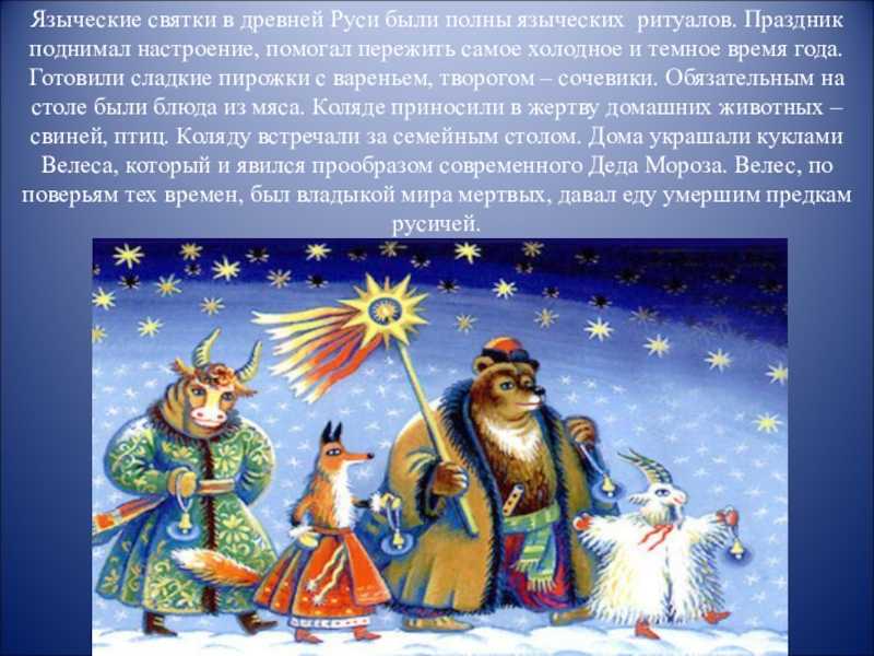 Календарь славянских праздников по месяцам. основные даты.