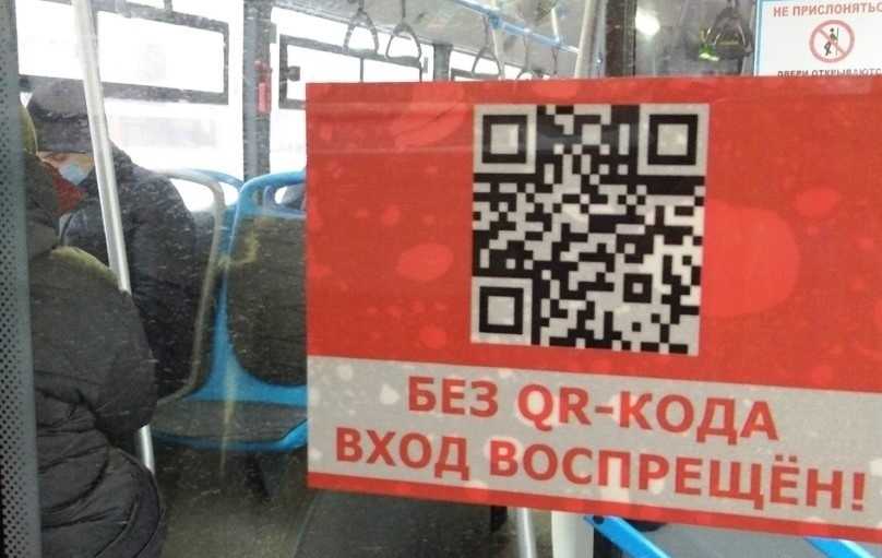 Нужен ли qr код для поездки в подмосковье в 2023 году