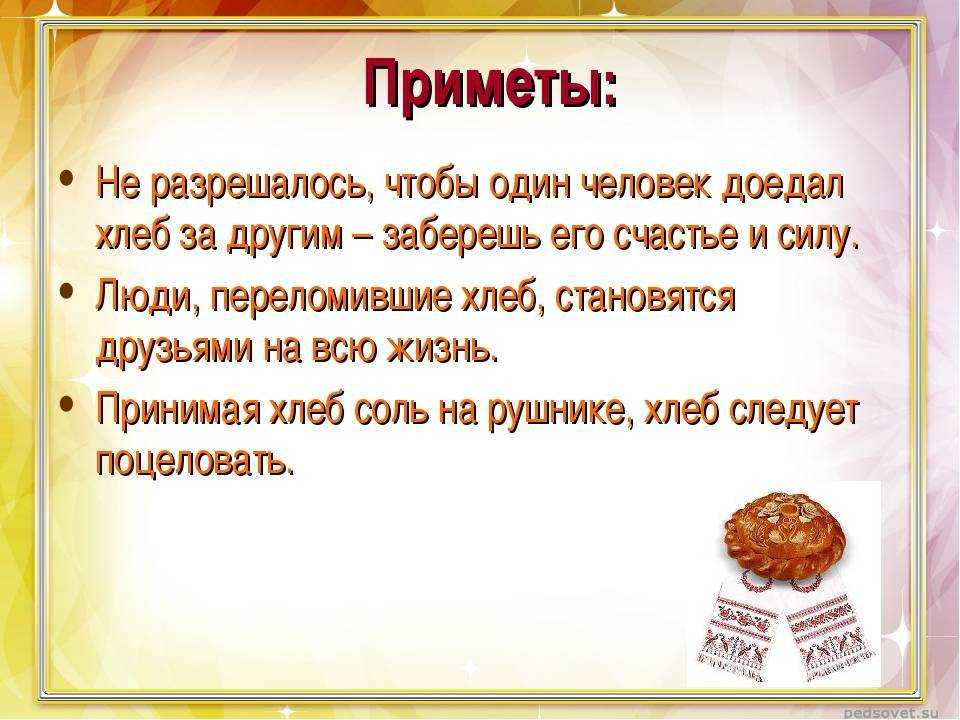 Что делать если дали соль соседке. соль – никогда не давайте в долг