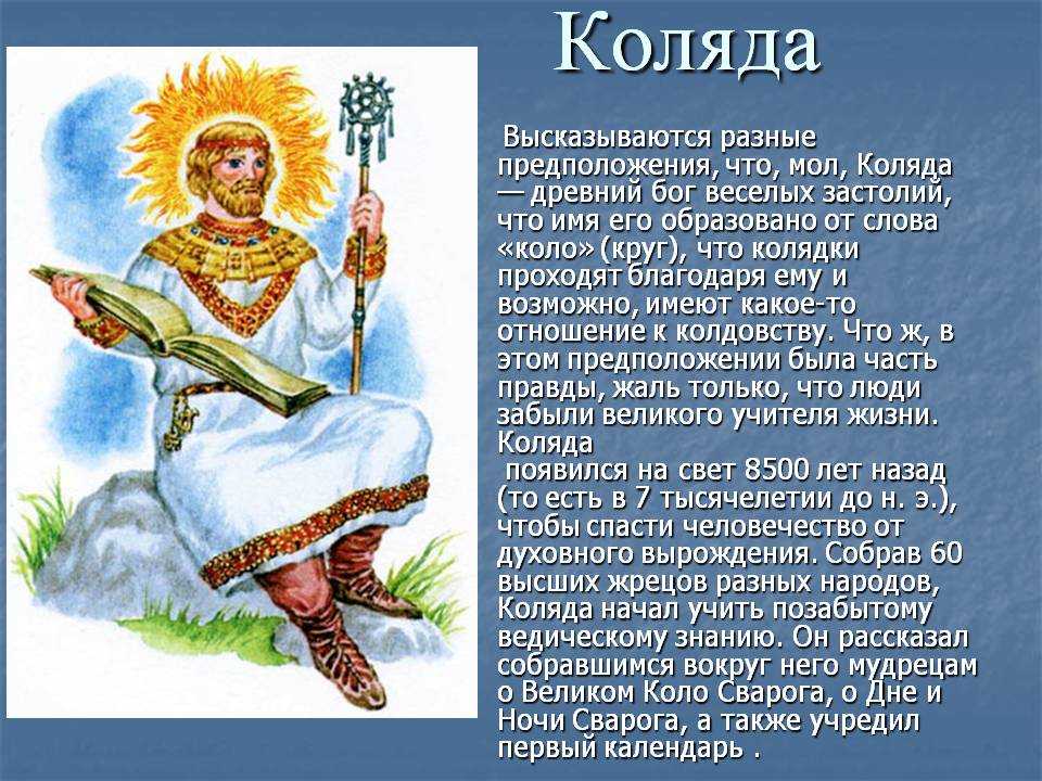 Праздник коляда у славян - светлояр