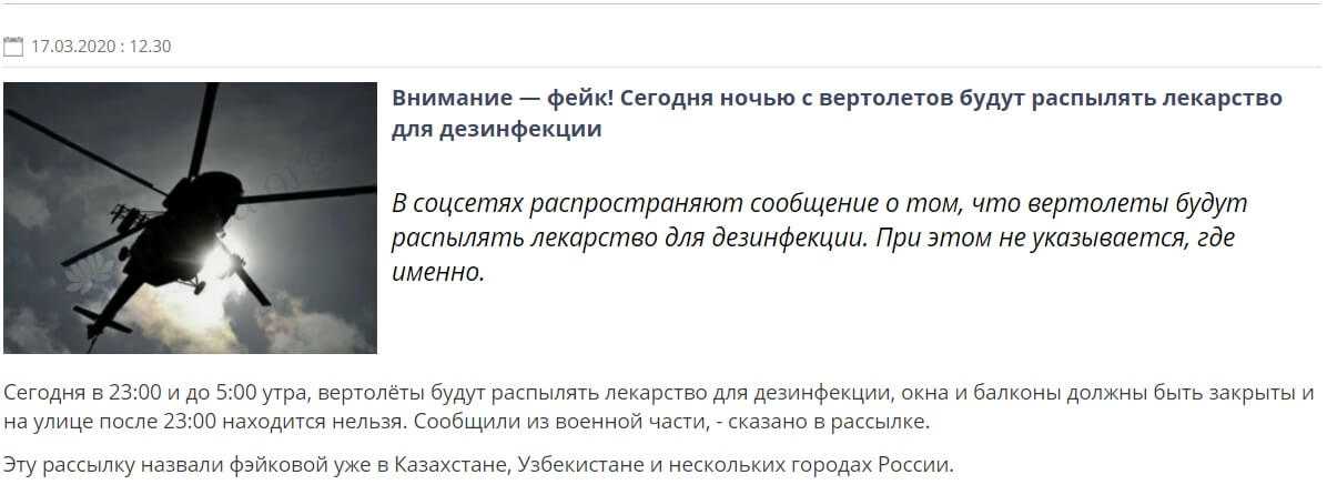 Особенности современного регулирования фейковых новостей: российский и зарубежный опыт