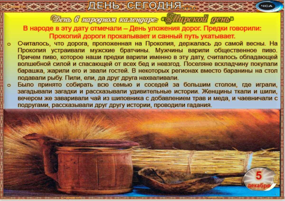 День марены: исторические сведения, традиции и обряды, народные приметы и поверья