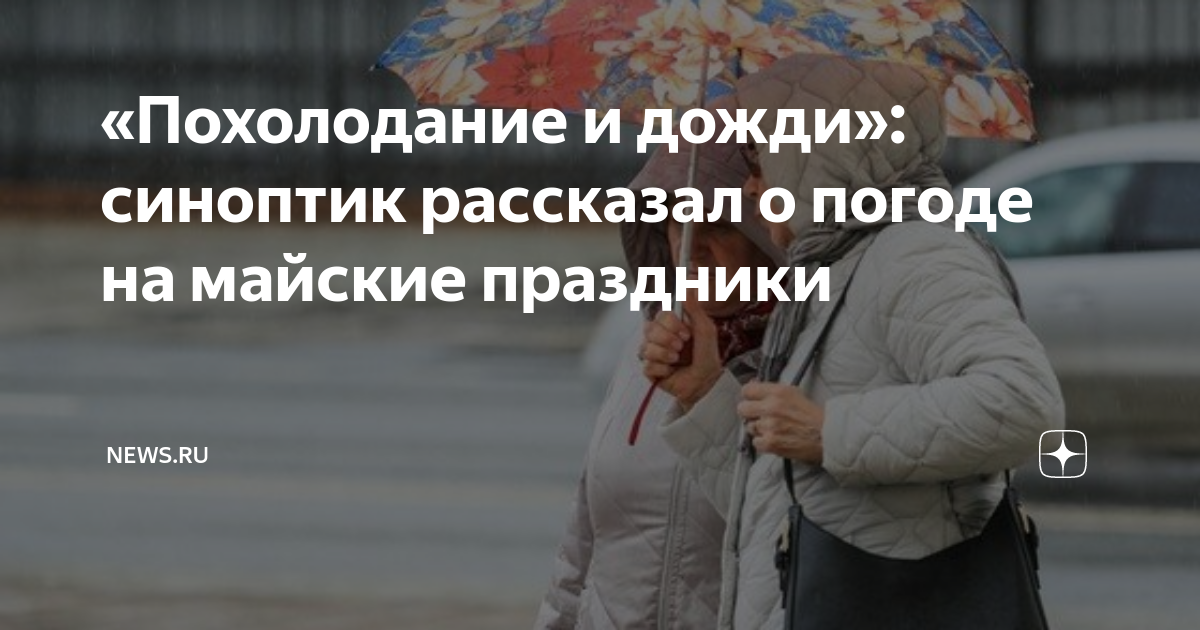 Прогноз погоды на 2023 год в россии: какая будет весна, лето, осень и зима по месяцам?