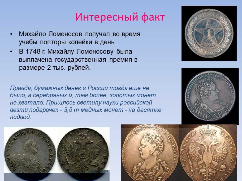 Интересные исторические события россии. интересные факты из истории россии и ссср (10 фото)