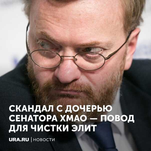 Виталий милонов