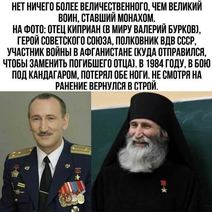 Почему предпоследний герой советского союза ушел в монахи