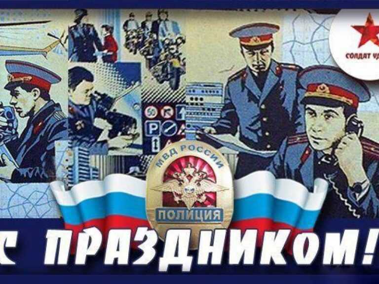 Когда день полиции в 2022 году: какого числа в россии, дата, история и традиции