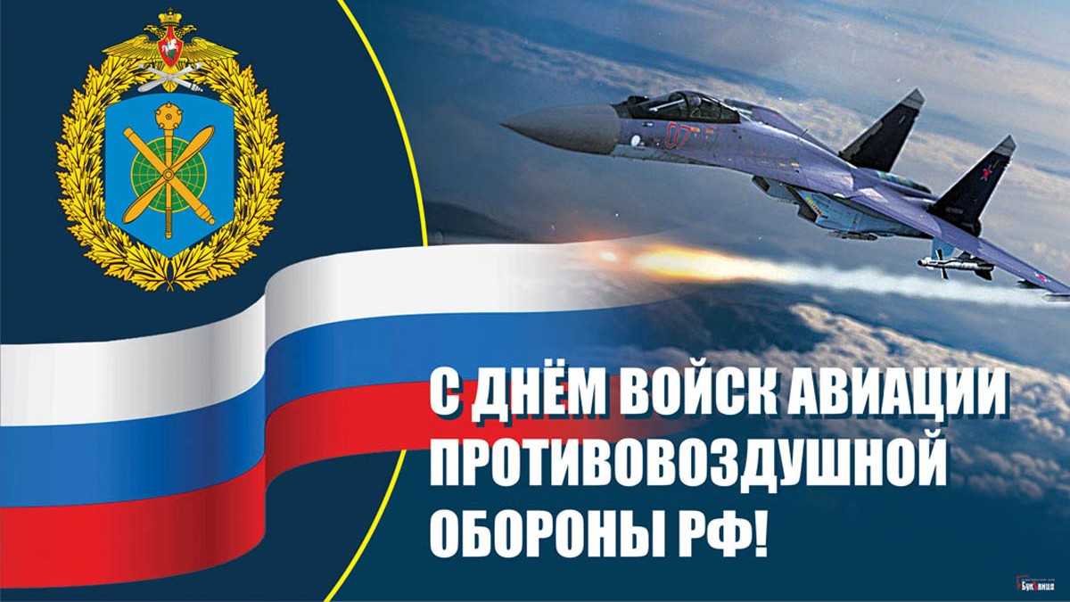Какого числа праздник день пво