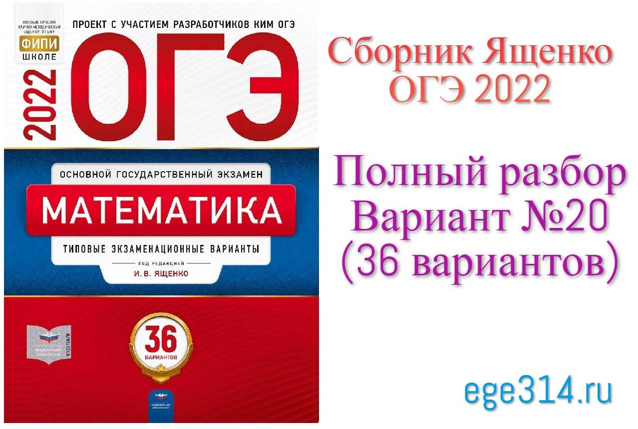 План работы по подготовке к огэ по математике в 9 классе 2022 2023