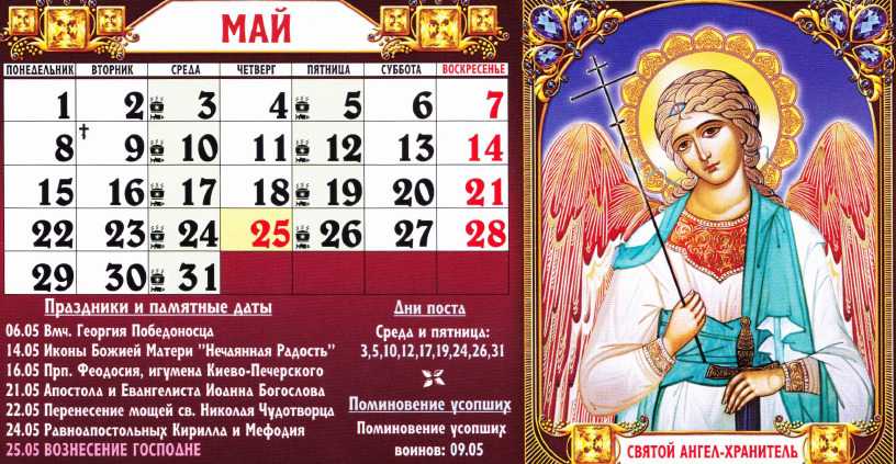 Церковный праздник 30 мая, православные вспоминают преподобную евфросинию московскую