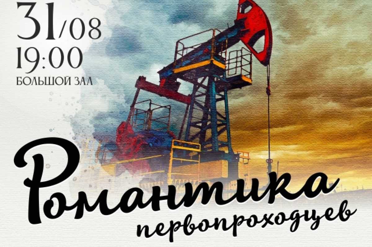 День работников нефтяной и газовой промышленности в 2021 году: какого числа, дата и история праздника